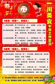 喜庆酒店宣传单彩页