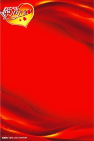 新年单页海报背景模板