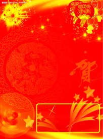 新年单页海报背景模板