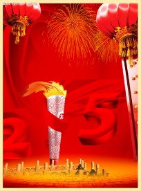 新年单页海报背景模板