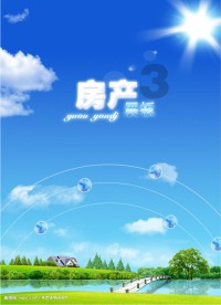 房产科技 展板 海报之门前的小河