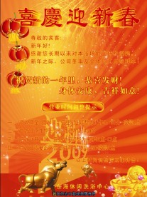 新年 鞭炮 烟花 牛年  灯笼 光芒 喜庆 海报  珠宝