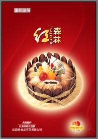 红森林蛋糕包装