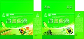绿色食品包装盒