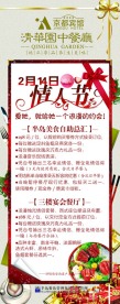酒店美食情人节易拉宝