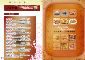 八度咖啡菜牌（花式咖啡）