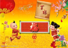 节日喜庆广告模版