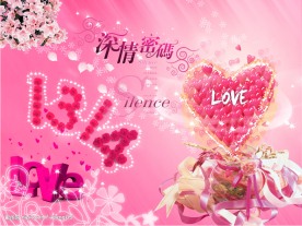 粉色情人节