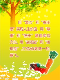 幼儿园素材