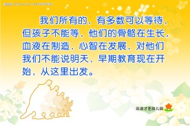 幼儿园素材