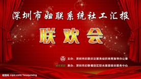 联欢会舞台背景设计