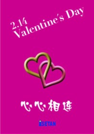 情人节POP