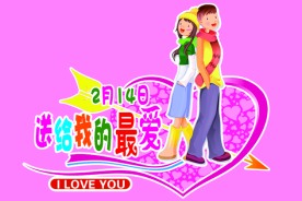 情人节商场促销心型挂旗