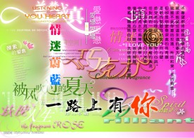 婚纱设计艺术字体9