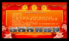 光荣榜展板