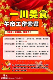 酒店宣传单单页