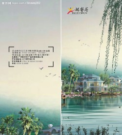 地产折页封面设计