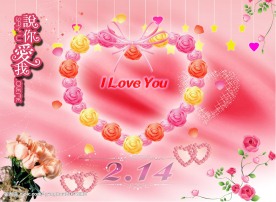 情人节图片