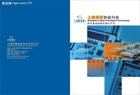 智能科技画册封面设计