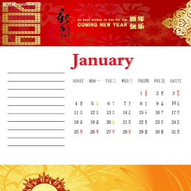 新年台历