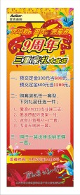 X展架设计