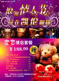 情人节 咖啡 小熊 浪漫 紫色