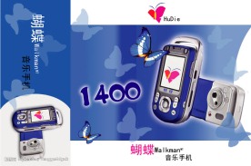 手机包装盒平面