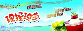 奶茶广告