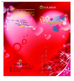 情人节宣传折页封面