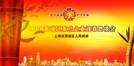 竹子 日出 高层建筑 建筑 红日 舞台背景 大场景 恳谈会