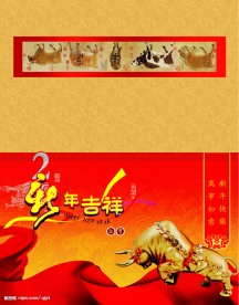 2008年和2009年新年设计素材
