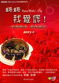 母亲节海报