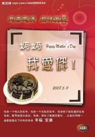 母亲节海报设计