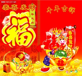 2008年和2009年新年设计素材