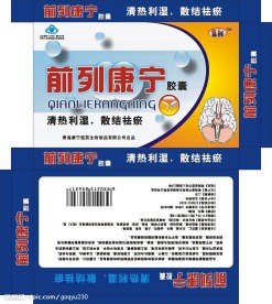 保健品包装设计