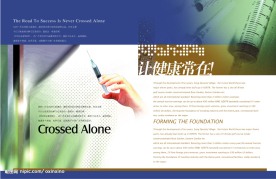 医药类画册内页设计