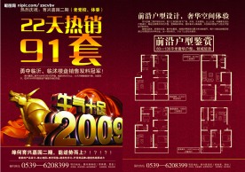 金明寓房地产彩页