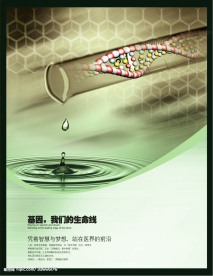 科研海报设计素材