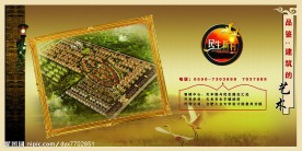 房地产户外广告