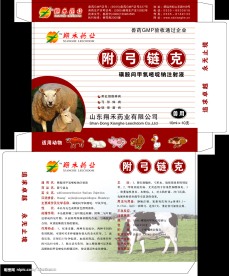 禽药兽药包装设计