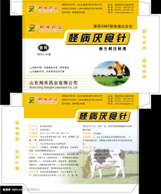 禽药兽药包装设计