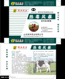 禽药兽药包装设计