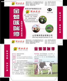 禽药兽药包装设计