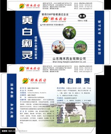 禽药兽药包装设计