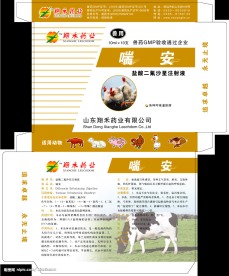 兽药禽药包装设计