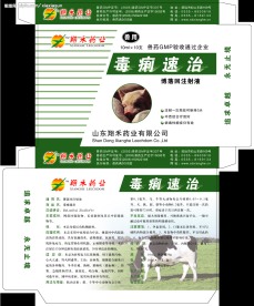 禽药兽药包装设计