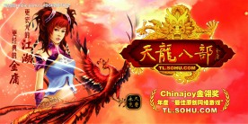 天龙八部凤凰女