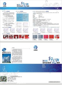 瑞特宣传册封面