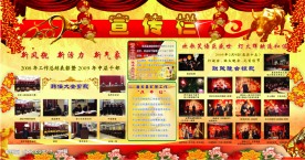 喜庆灯笼单位宣传栏展板素材牌子