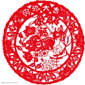 剪纸 喜庆剪纸